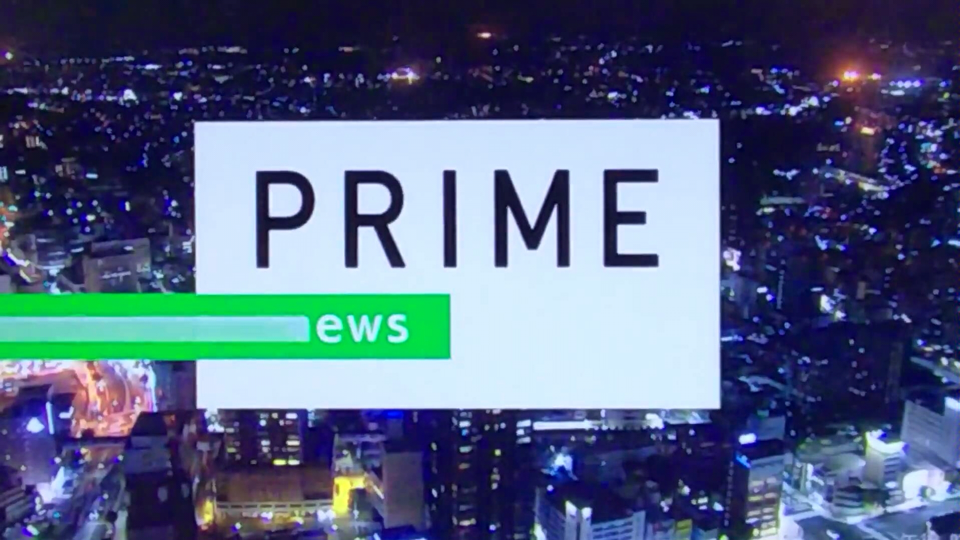 [图]日本静冈电视台 PRIME NEWS PLUS 片头