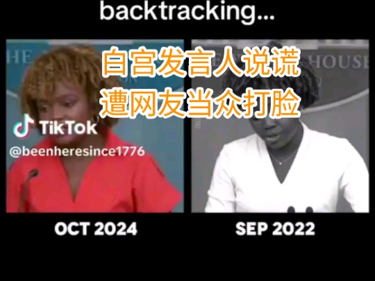 撒谎成性的白宫DEI发言人尚皮耶继续无根据否认拜哈政府的失职,撒谎拜哈从没将联邦紧急事务管理局的钱用于非法移民,直接被了解这只匹诺曹的美国人...