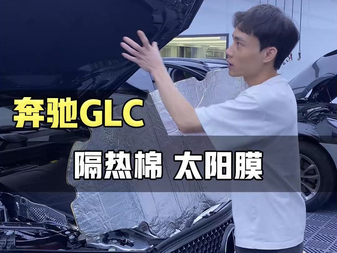 奔驰glc 容易忽略的一个小配件,补齐啦哔哩哔哩bilibili