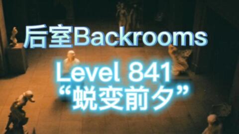 The backrooms wikidot level 0 ~ 74 真实生存难度推测_哔哩哔哩_bilibili