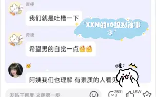 Download Video: XXN的t0级别往事③