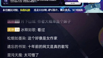 空灵连麦水友谈论轻小说萌二战网络游戏热门视频