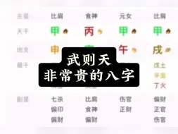 Download Video: 武则天，极品剧本