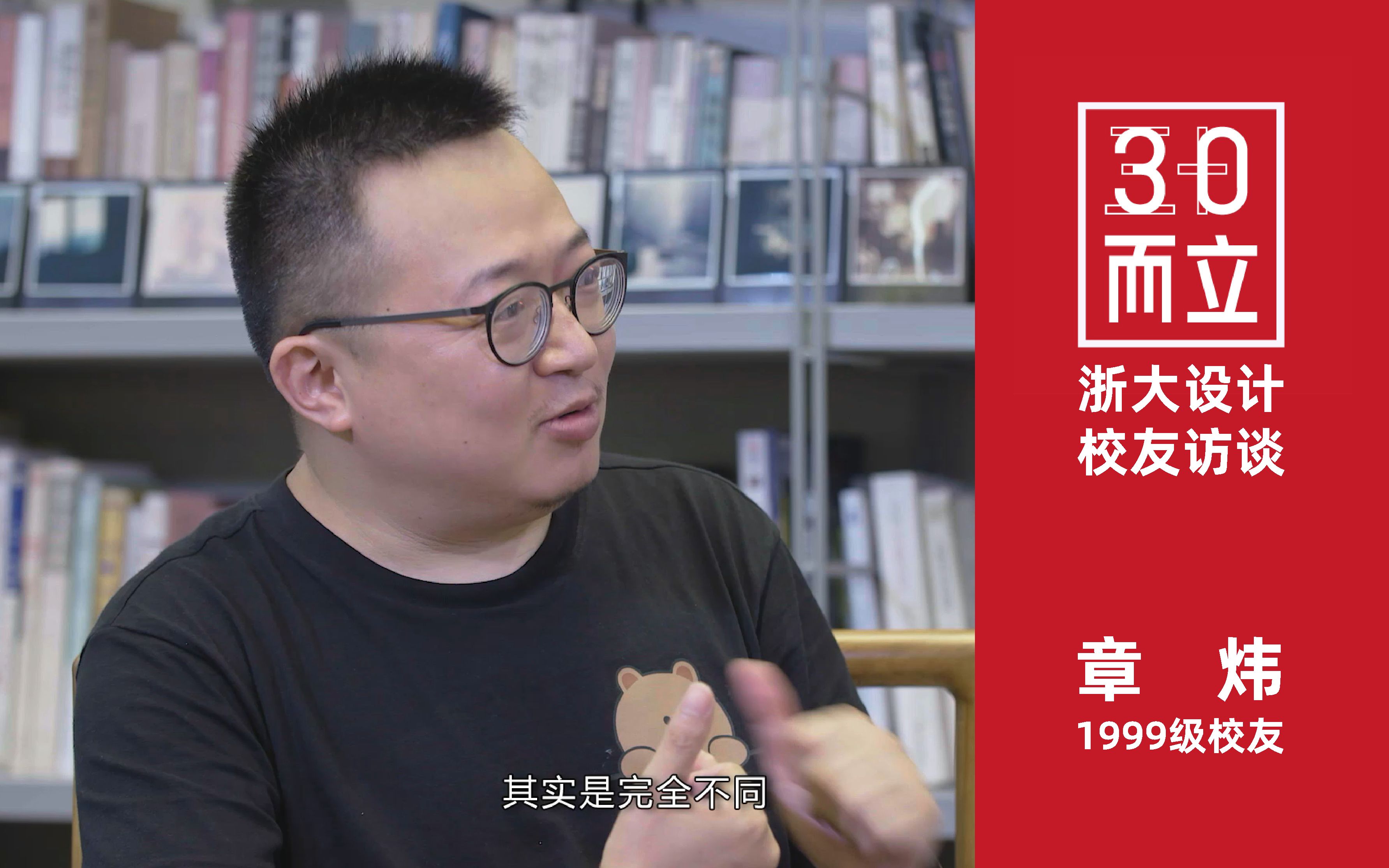 浙大设计校友章炜从设计到商业一名资深创业者的赛道选择