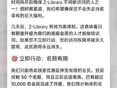 zlibrary诈骗邮件,收到的人不要相信,官方表示没有这种事情.哔哩哔哩bilibili