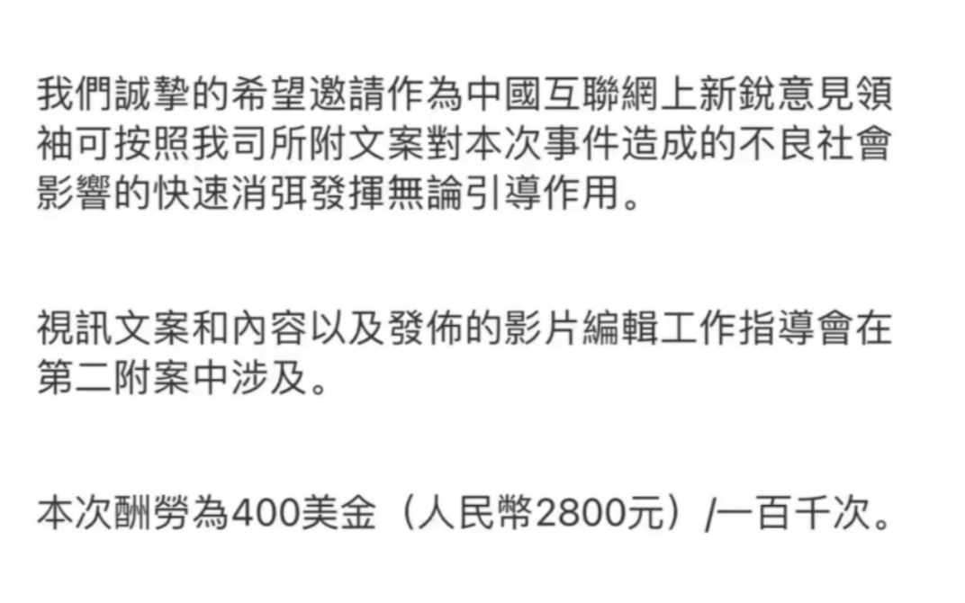 在海外的博主收到了这样的公关文案邮件,能收到这样的好处哔哩哔哩bilibili