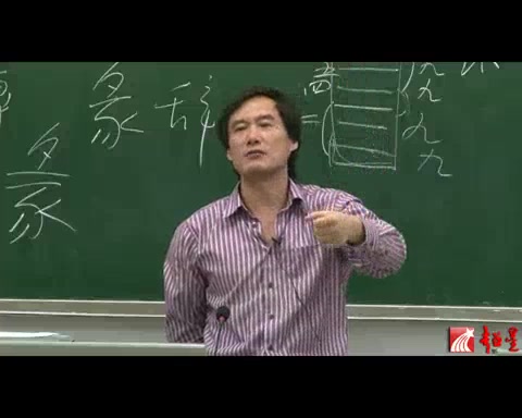 [图]武汉大学公开课：中国古典哲学名著选读之《周易·乾卦》（5讲）