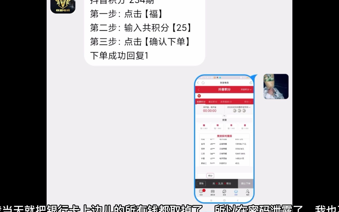 紧急提醒!联盟电竞APP骗局2022年过年新型刷单骗局已出现请擦亮眼睛不要上当受骗!续集哔哩哔哩bilibili