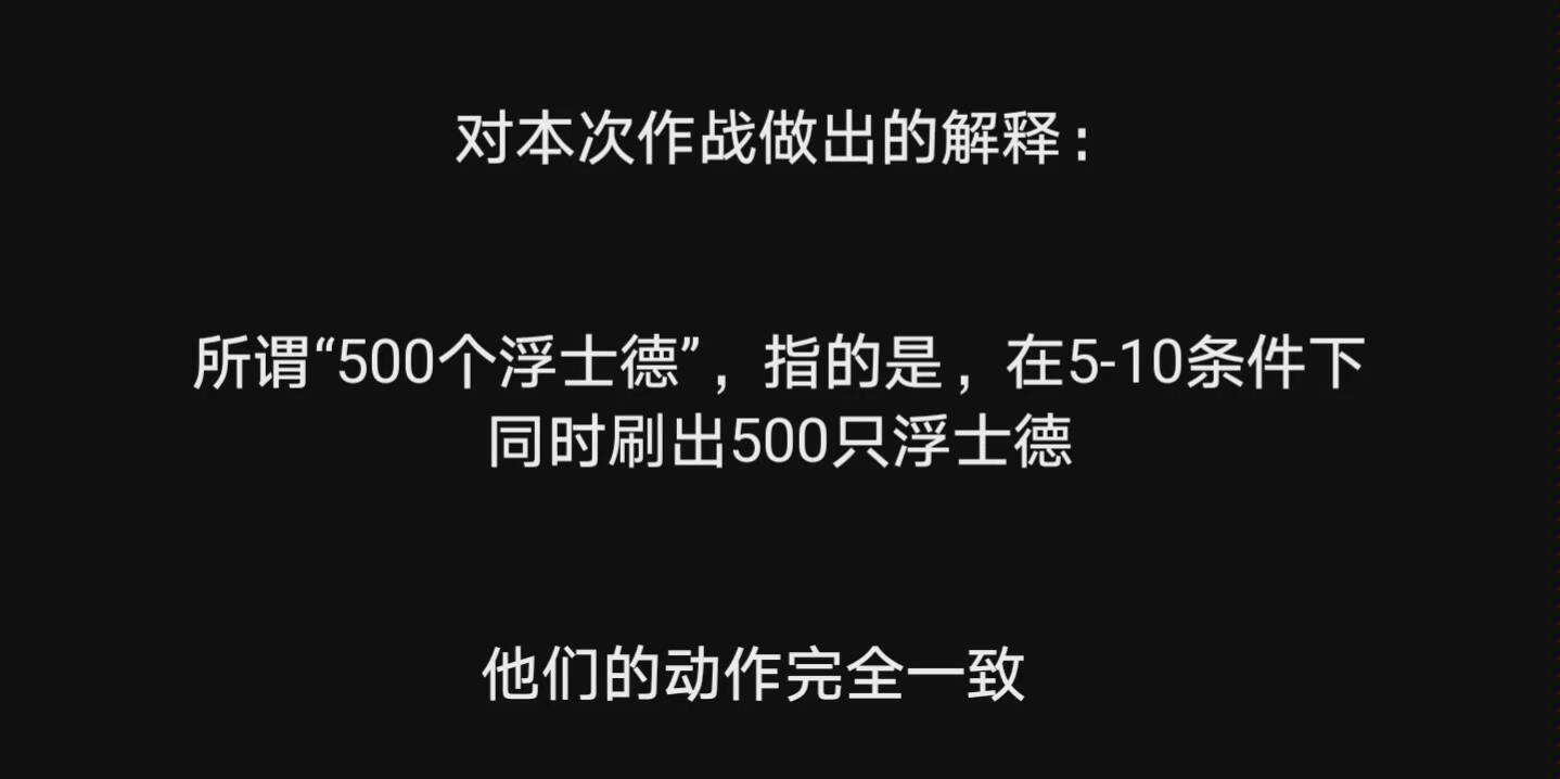 [图]【舟】如何通关有五百个浮士德的5-10？