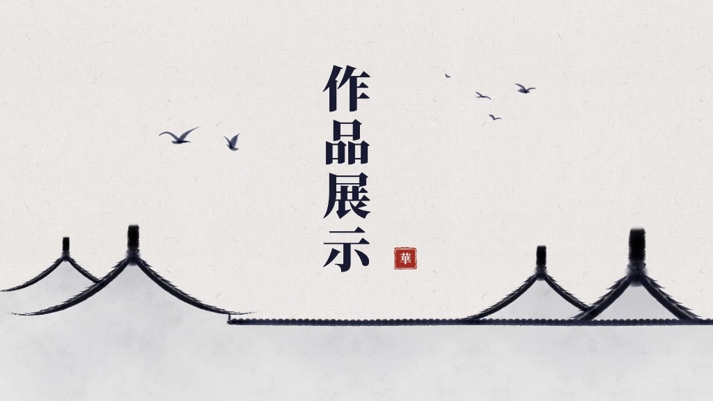 宣传中医药文化 原创作品 数媒静态普通组 平面设计 计算机设计大赛