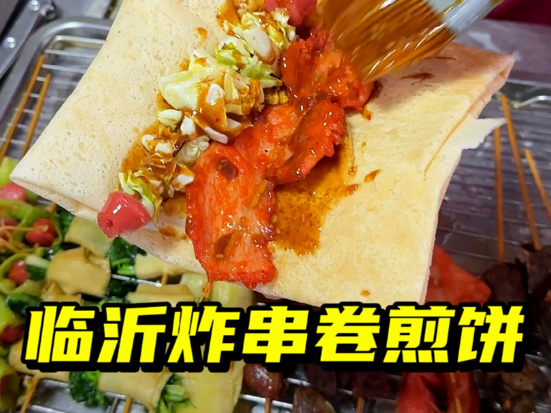 临沂特色炸串卷煎饼哔哩哔哩bilibili