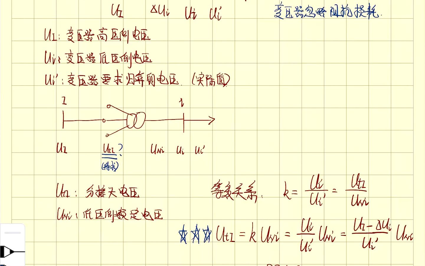 【电力系统分析】降压变压器改变变比调压原理(自讲自学)哔哩哔哩bilibili