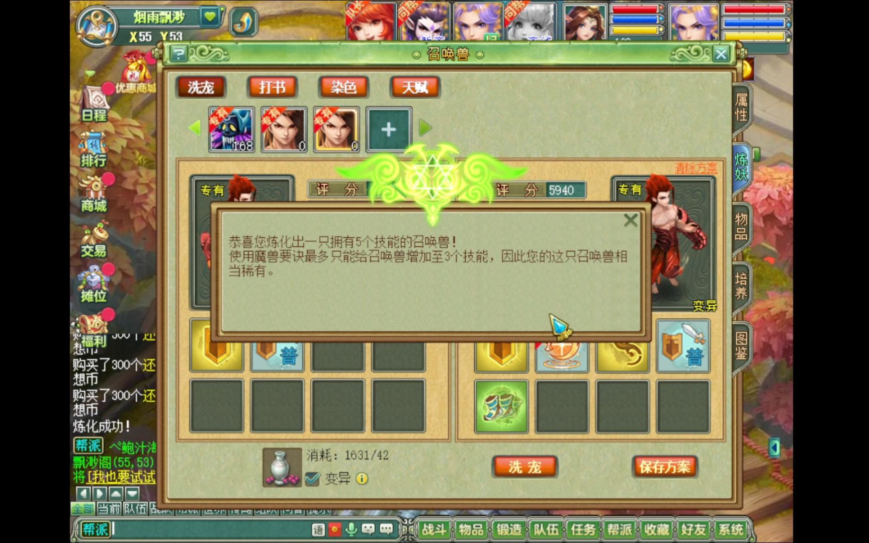 [梦想世界3]18(洗宠9)听说你们到处传我死了