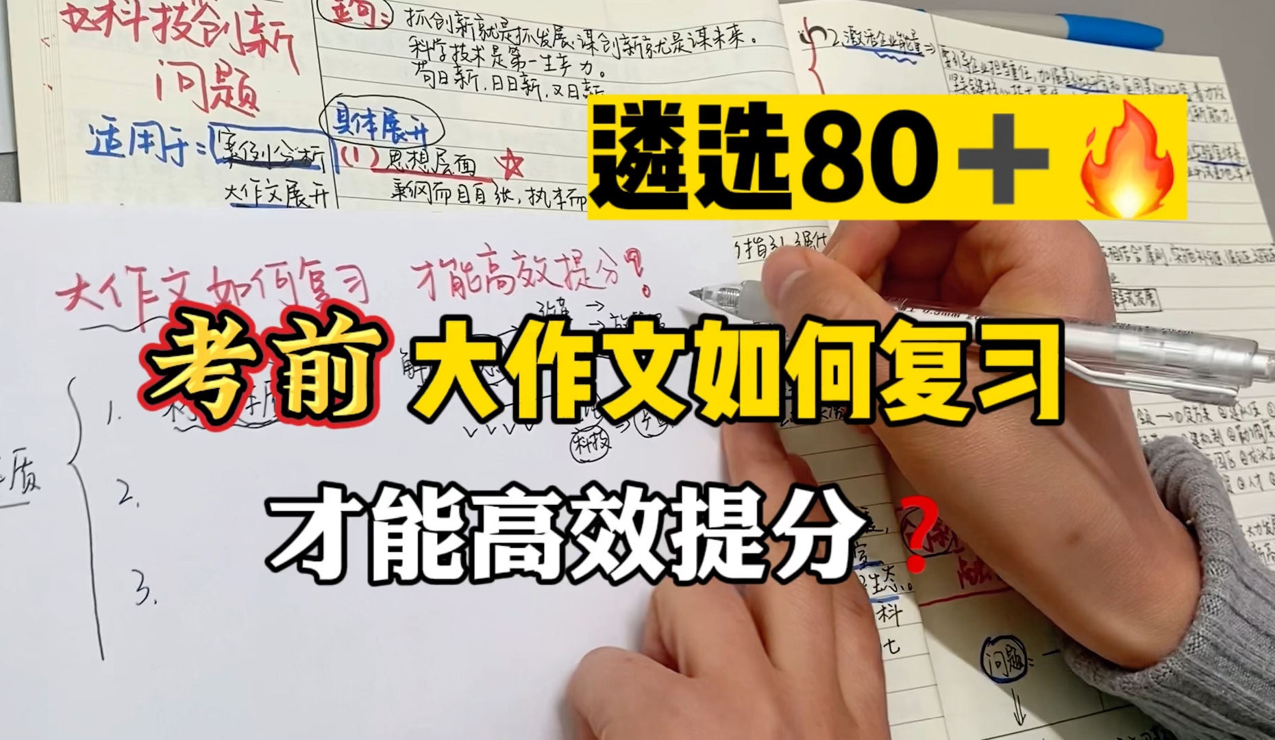 10.30遴选、申论|用3步,帮你彻底提升大作文的分数,发生质变!哔哩哔哩bilibili