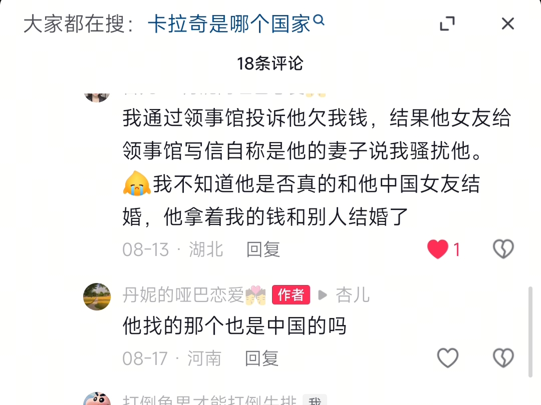巴基斯坦男人在中国骗财骗色后又继续谈中国女性