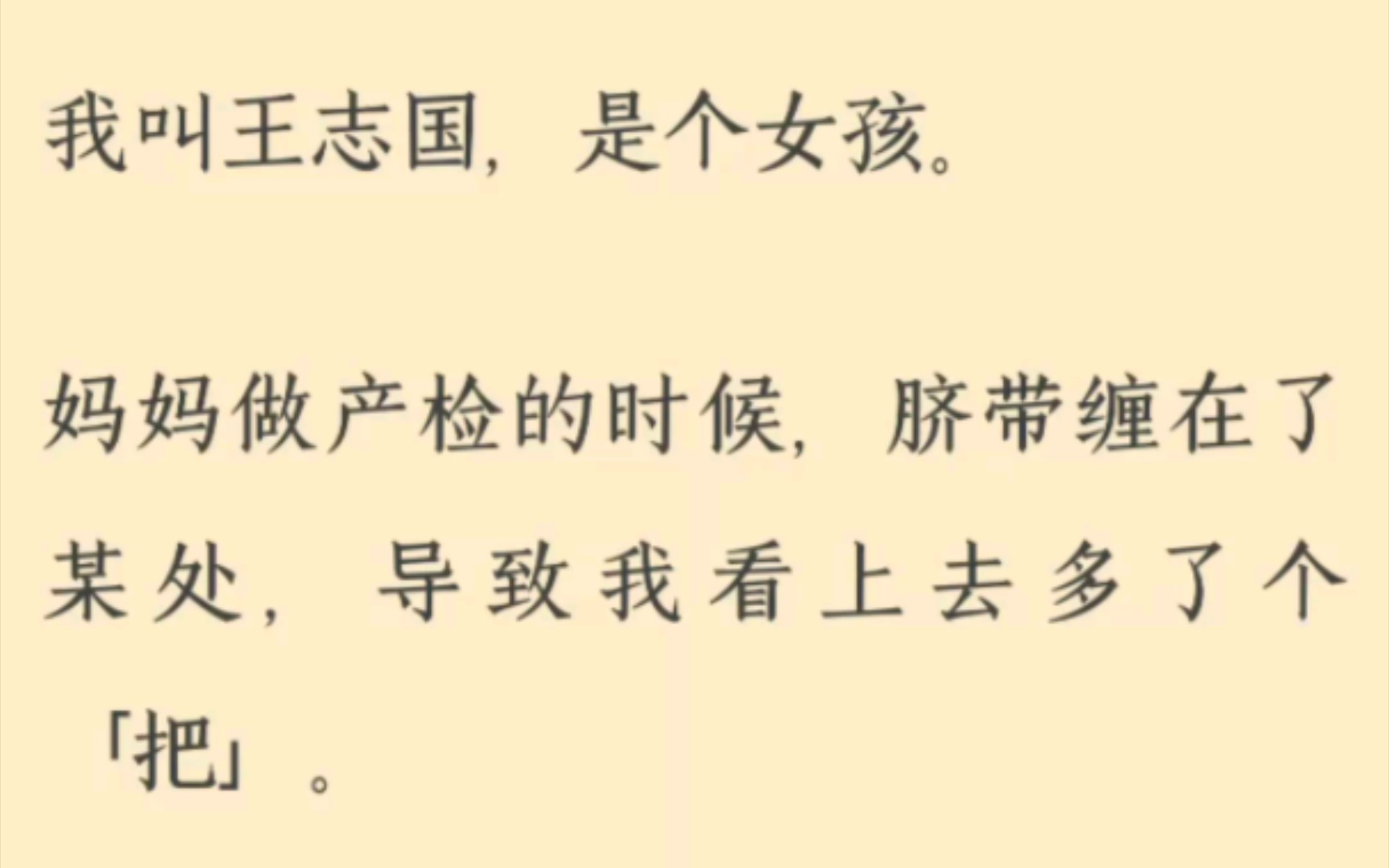 [图]因为痛经错过了末班公交车，我死在了离家两公里的地方（完结）