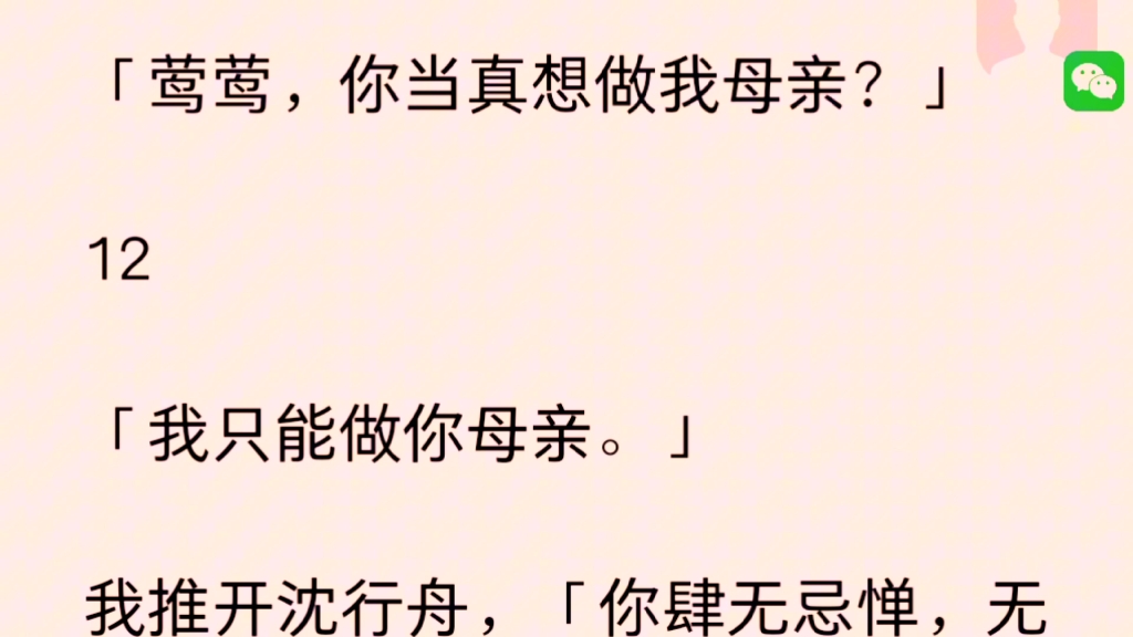 双目失明后,我被抬进侯府做继室.好在夫君温柔.我同他琴瑟和鸣、水乳交融.直至落水醒来,我突然能看见了.那夜夜宿在我身侧的「夫君」,丹凤长眼...