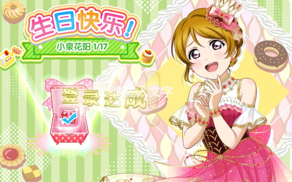 【小泉花阳生日贺】なわとび接力视频!九阳神功来跳绳!