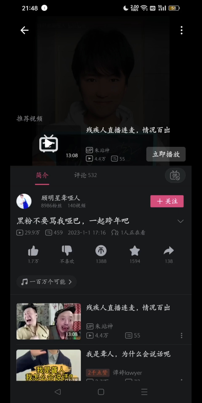 倒放顾明星哔哩哔哩bilibili