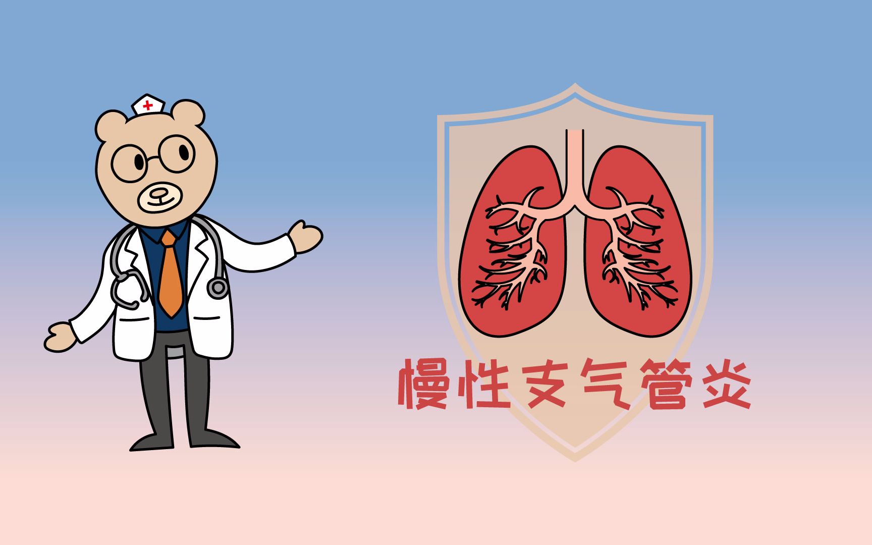 咳痰喘为何难以治愈你很可能是患上了老慢支