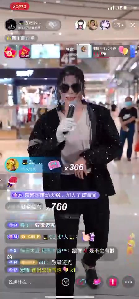 迈克尔杰克逊Billie jean蔡军表演哔哩哔哩bilibili