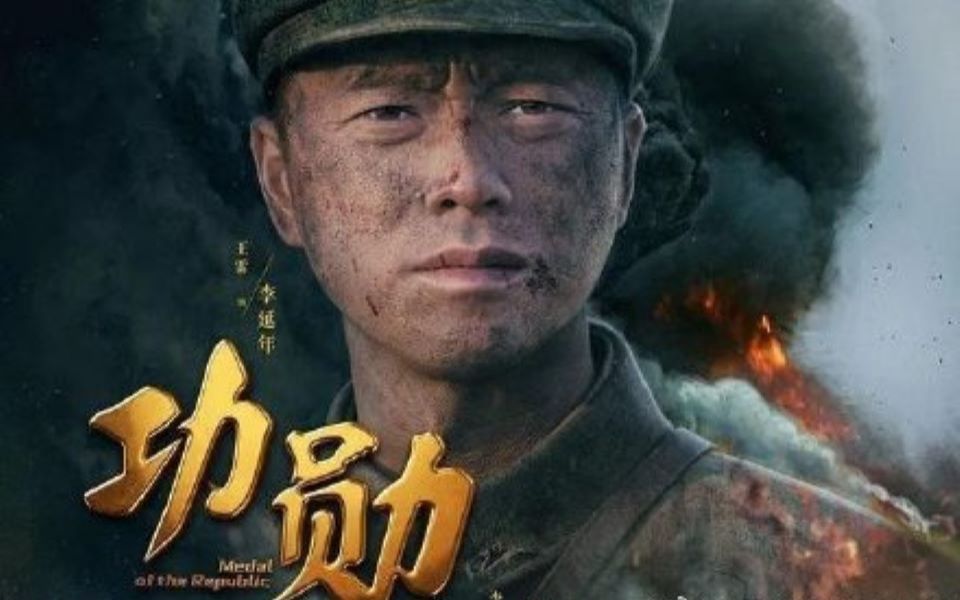 [图]《功勋-李延年》高燃混剪|| 我们的国家无比强大 不容欺辱