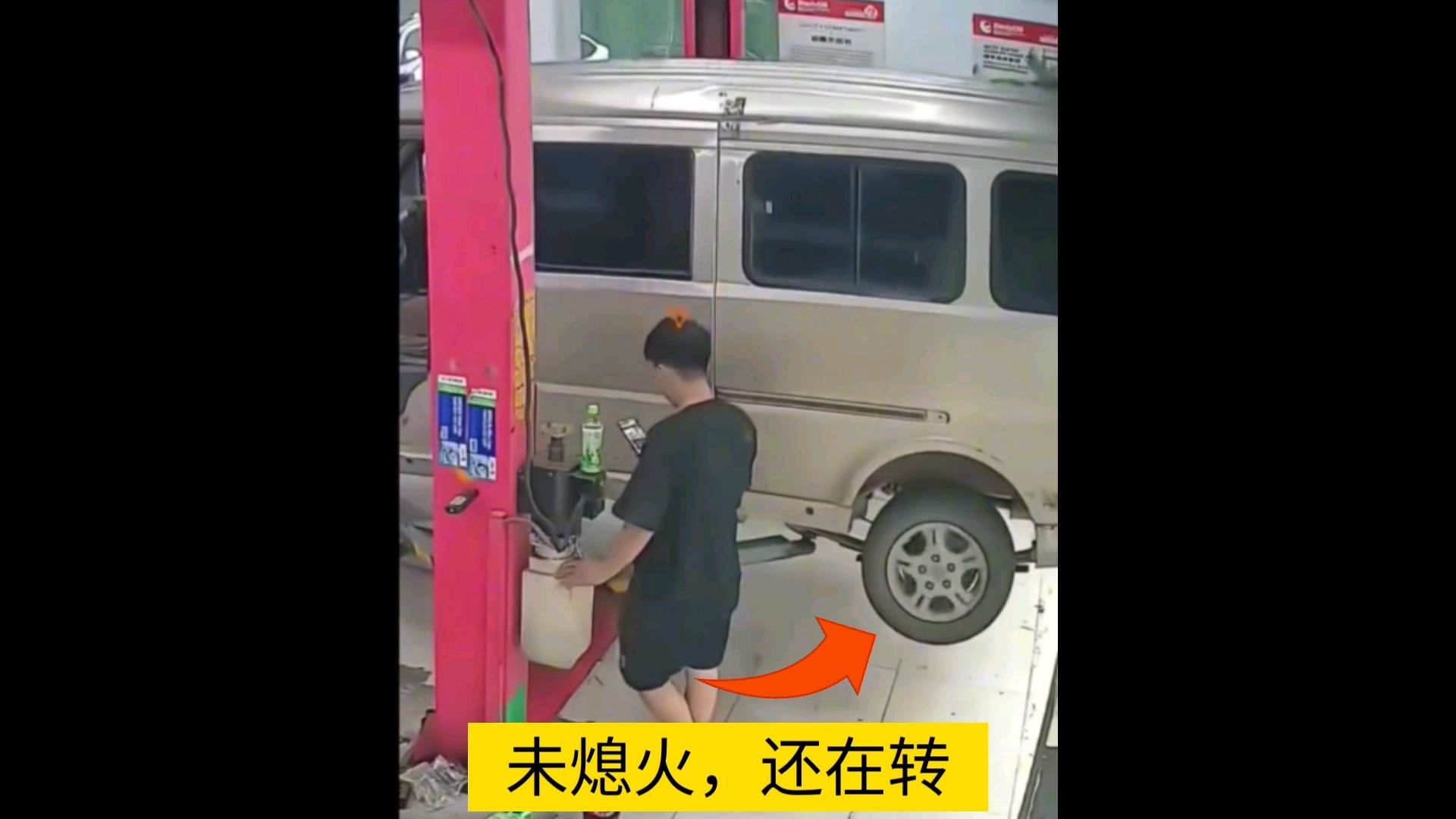 工作时玩手机，汽车失控冲出
