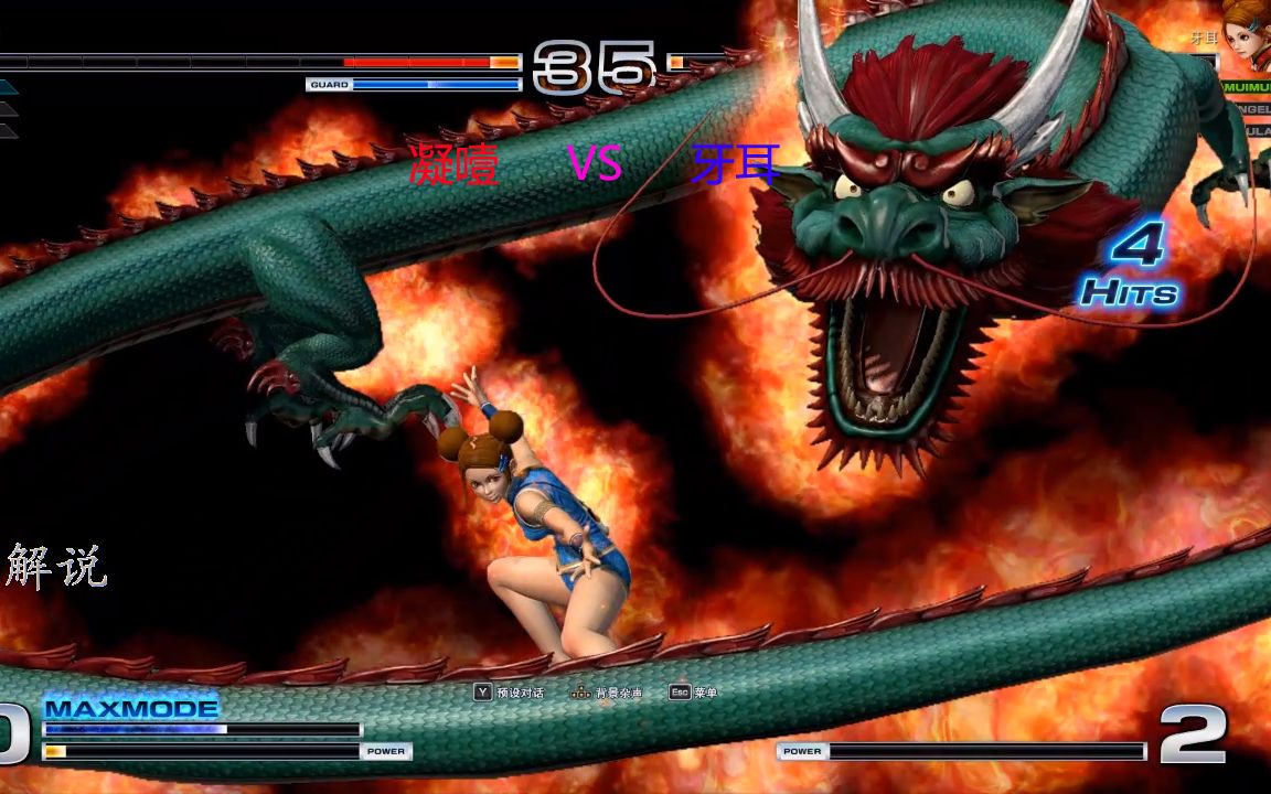 拳皇14:蜜蜜最后打出终极必杀技,霸气翻盘征服对手_哔哩哔哩 (゜-゜)