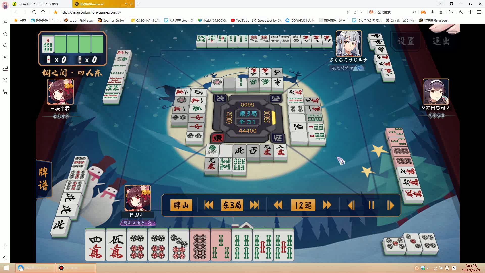 四糸叶 雀魂麻将 2/3上分牌谱分享