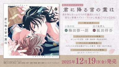 试听x1｜【中字｜CD｜古川慎×榎木淳弥】ひだまりが聴こえる-リミット