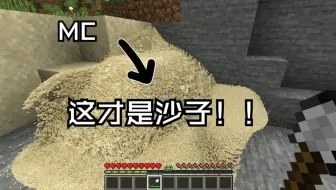 这才是沙子材质！！！