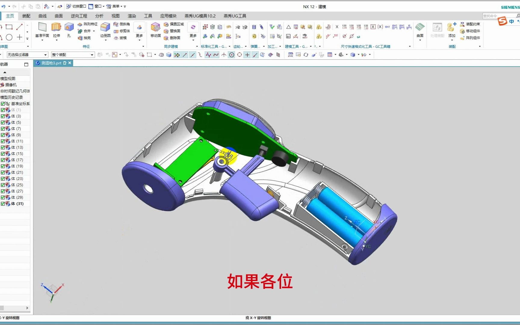 产品结构设计软件UGCREO设计同一个产品思路讲解对比 那个更适合 软件只是个工具 主要是思路实战经验哔哩哔哩bilibili