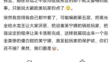 芙宁娜外网流水爆炸,原鬼吧:今日方知我是我原神