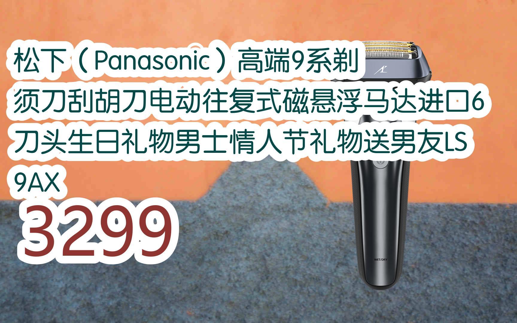 剃须刀刮胡刀电动往复式磁悬浮马达进口6刀头生日礼物男士情人节礼物