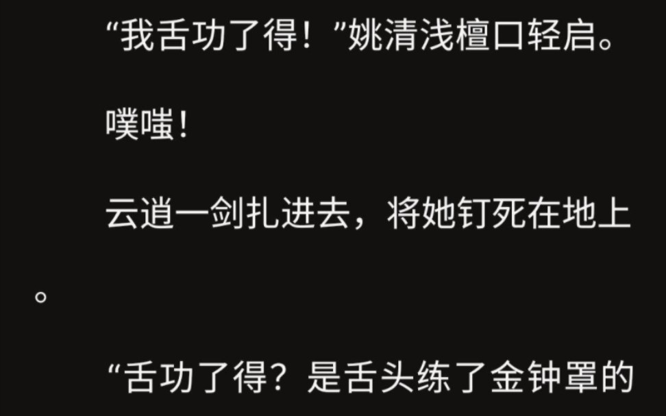 “是舌头练了金钟罩的意思吗”【网络上的那些有趣的图片】第150期哔哩哔哩bilibili