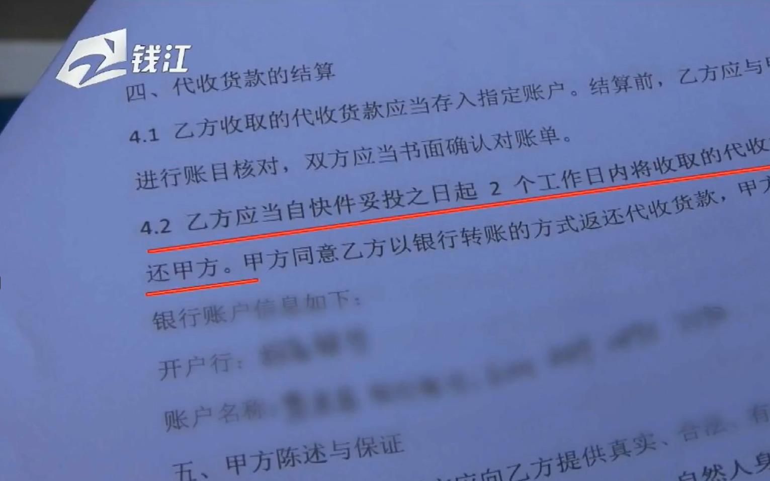 代收貨款引發爭議 投訴中通快遞拖欠貨款不肯結 還偷偷加入其它單件