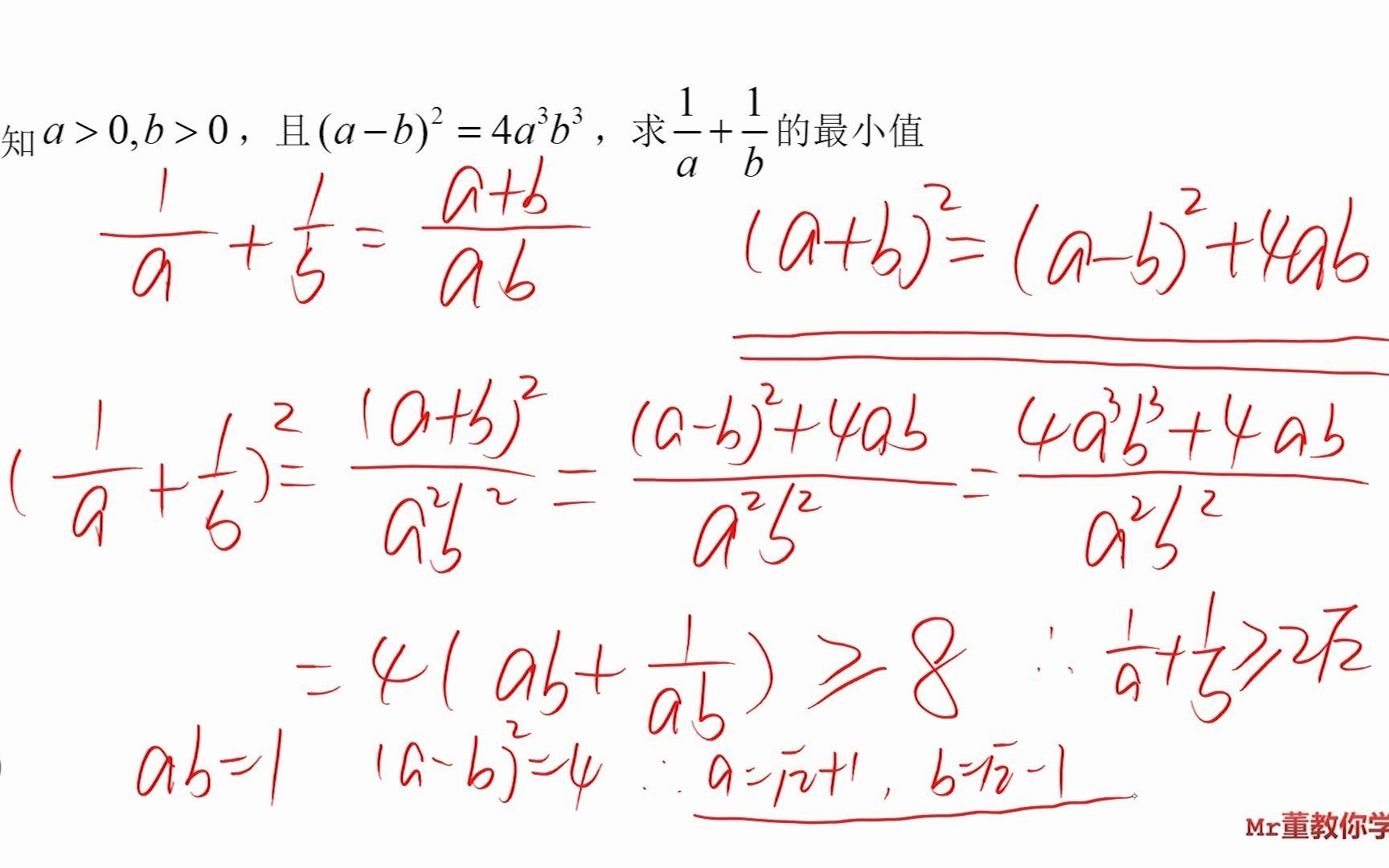 难题巧解系列:巧用完全平方公式解不等式的最值问题哔哩哔哩bilibili