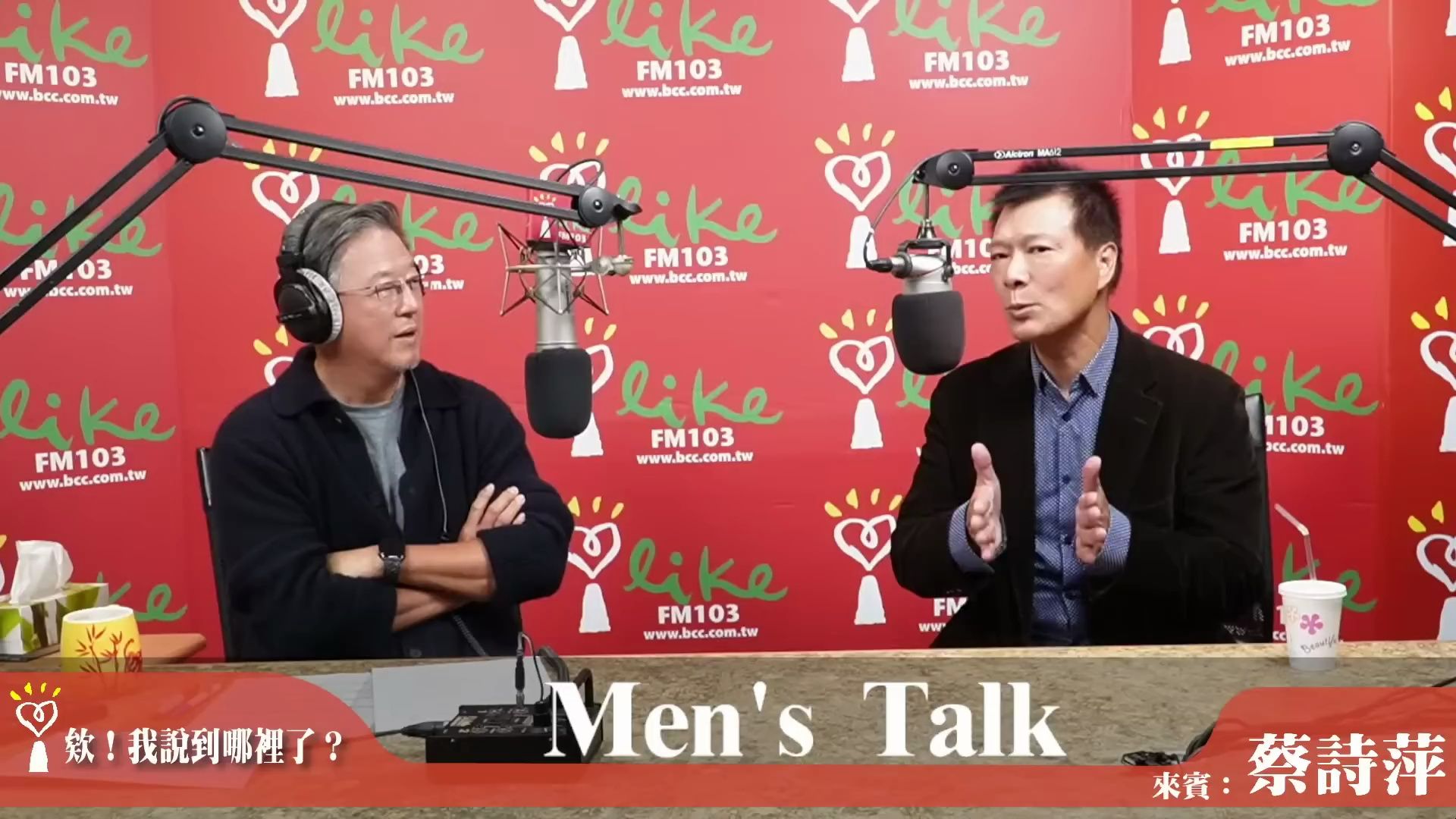 【Men's Talk】王伟忠专访蔡诗萍哔哩哔哩bilibili