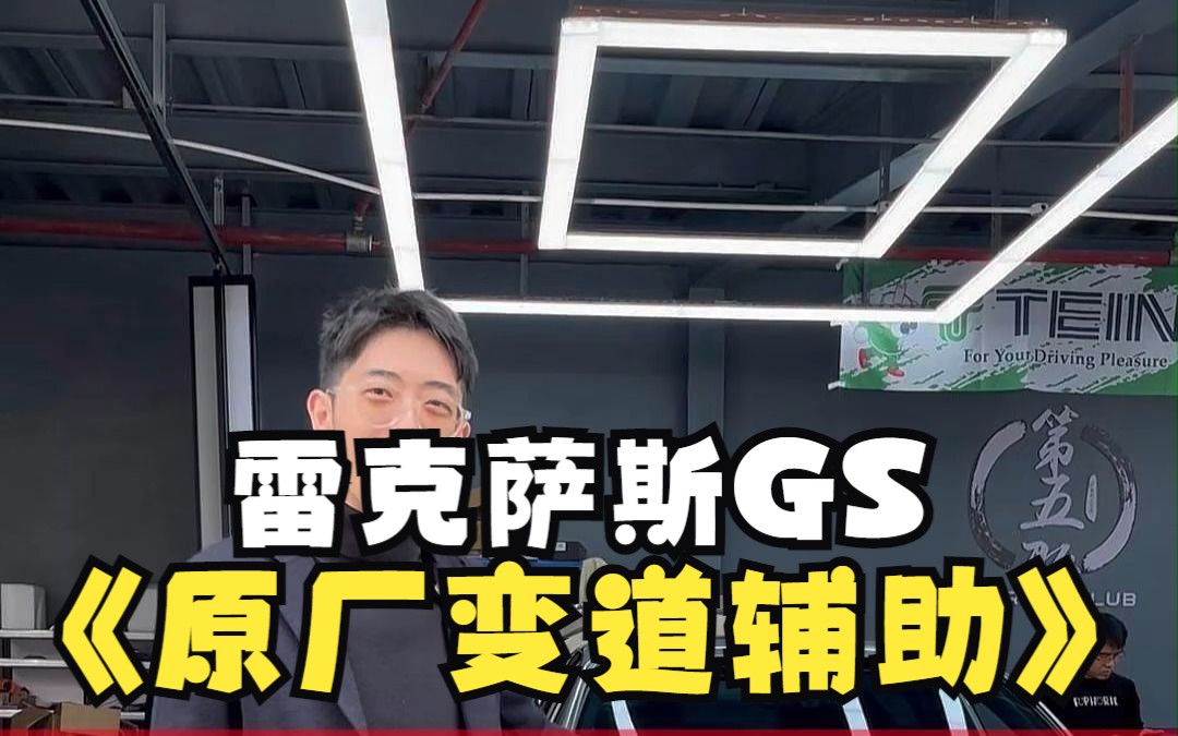 雷克萨斯GS 好看又具有攻击性的经典老车哔哩哔哩bilibili