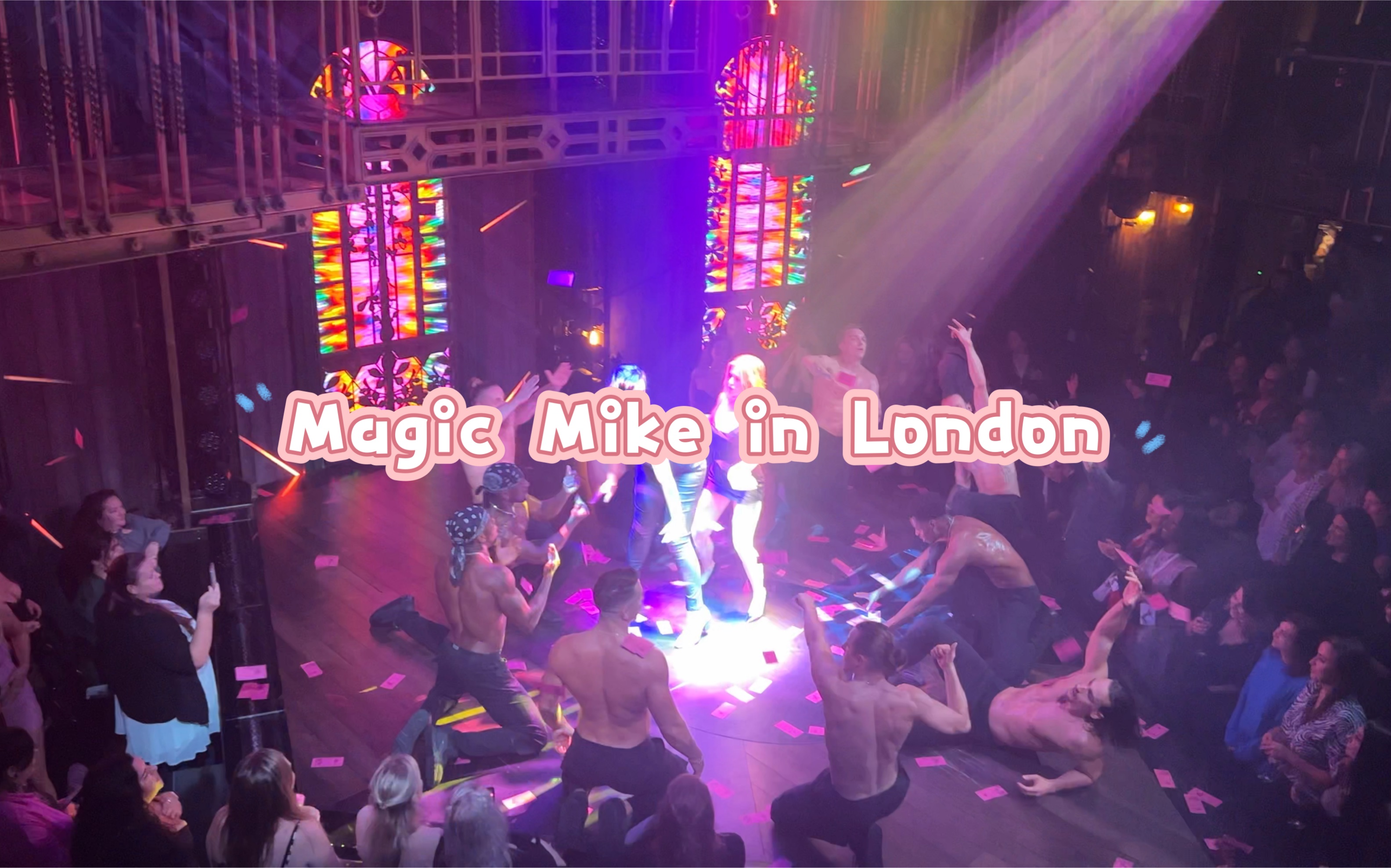 女孩子赚钱的意义大概就是看他在闹 你在笑【狗头】magic mike in