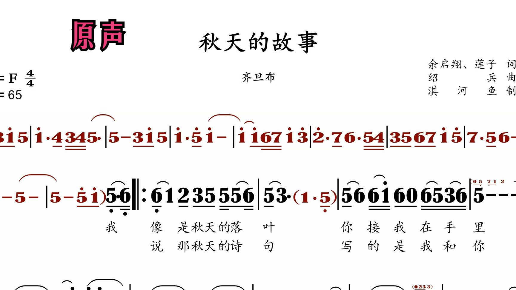 秋天儿歌钢琴简谱左手图片