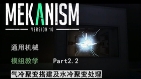 Mekanism通用机械教程 Part3 采矿机和五倍线 哔哩哔哩 つロ干杯 Bilibili