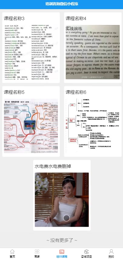 微信小程序079网上商城设计服务端哔哩哔哩bilibili