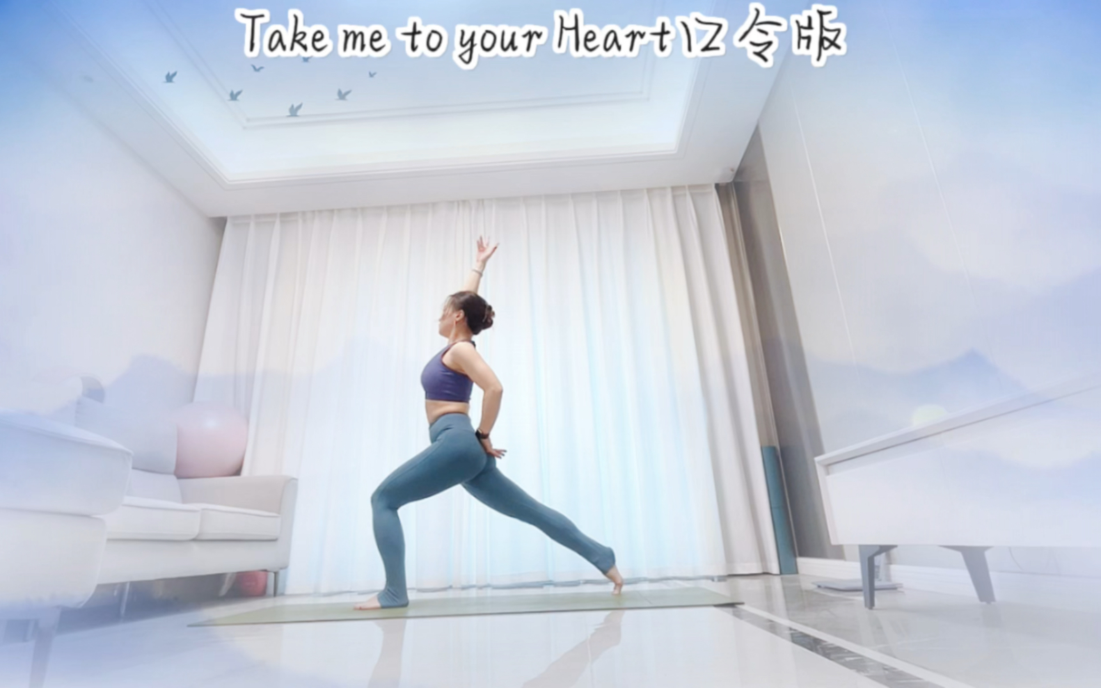 [图]Take me to your heart音乐流口令版🌻