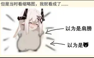 Download Video: 【整活方舟】泥岩的瑟瑟有谁能理解ノ┻━┻