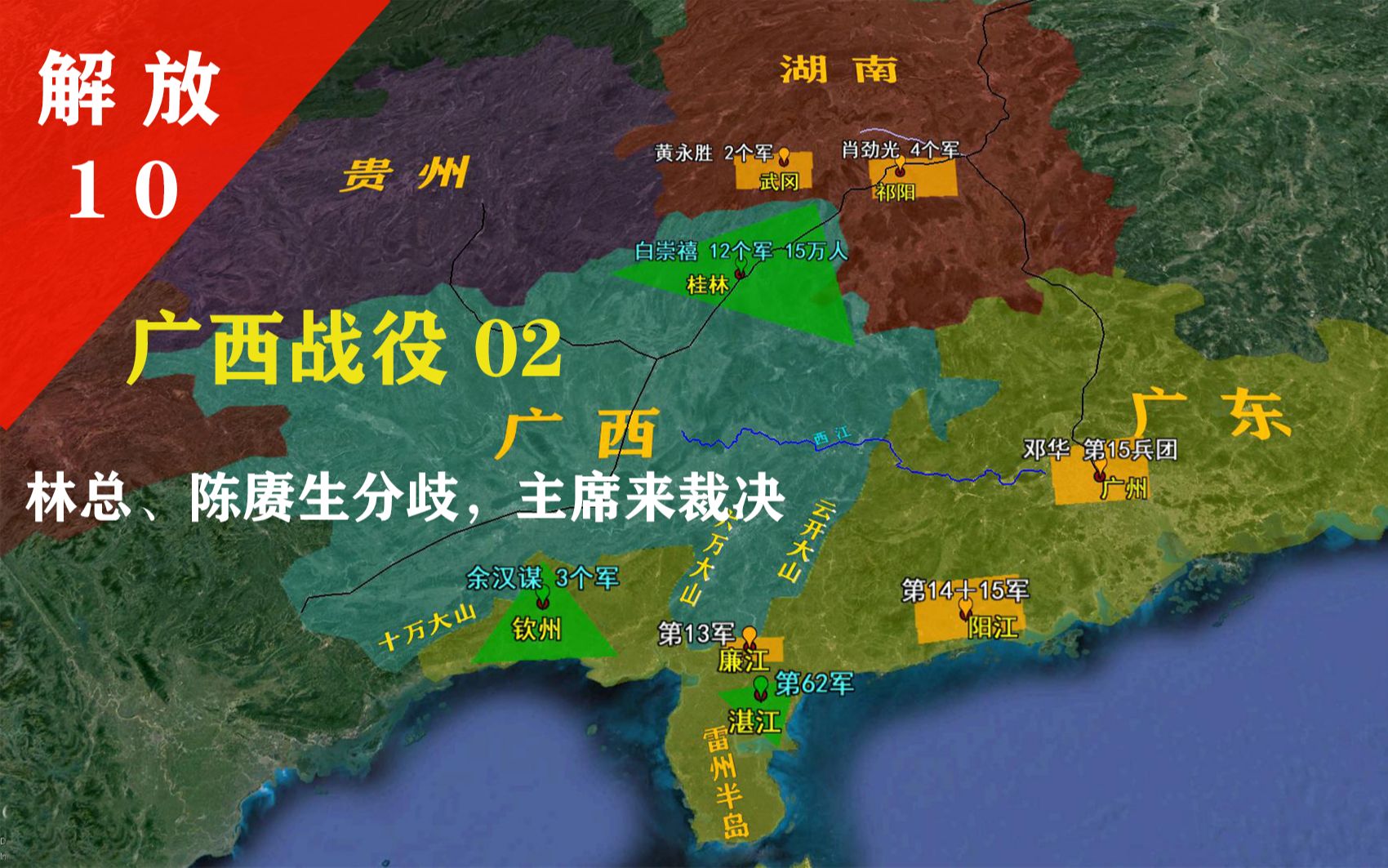 沙盘推演:打鲁道源兵团还是打张淦兵团,林总、陈赓产生分歧,主席来裁决哔哩哔哩bilibili