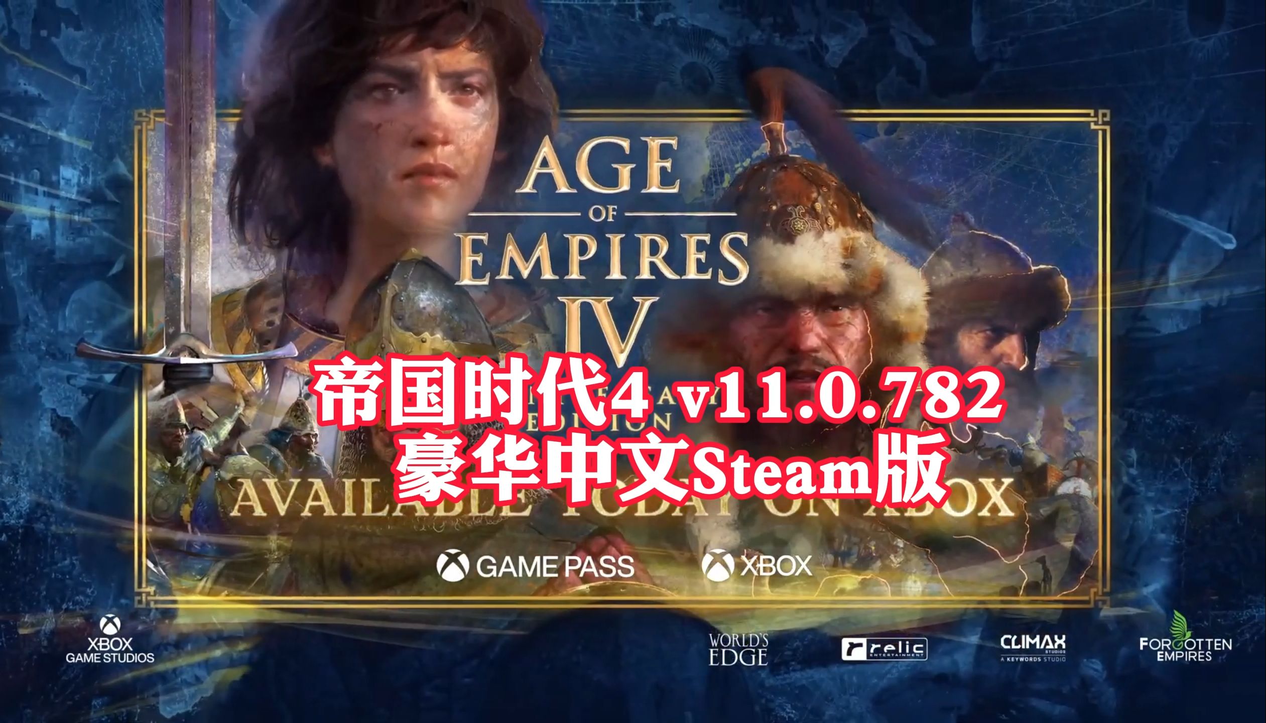 帝国时代4 v11.0.782 豪华中文Steam版(解压即玩)免费下载哔哩哔哩bilibili帝国时代游戏推荐