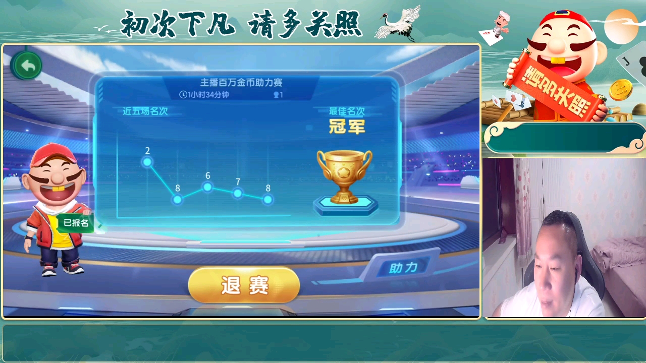 6月4日晚jj四条直播斗地主-百万赛遇鸟哥
