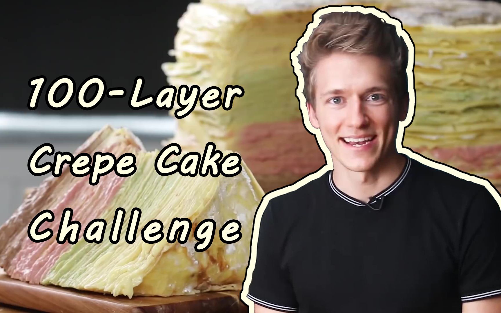 [图]【Tasty中字】100层超大千层蛋糕挑战 | 100-Layer Giant Crepe Cake Challenge: Behind Tasty