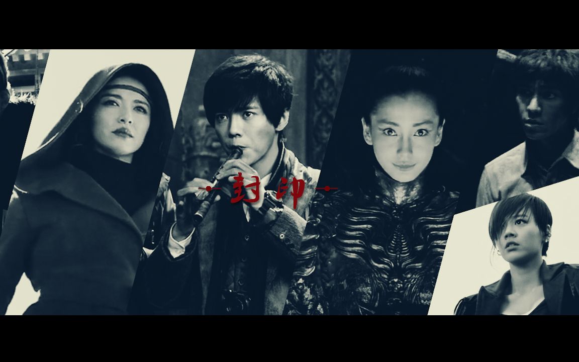 【鹿晗×杨颖×姚晨】九妖盗笔寻龙诀之封印,吴邪被封印的记忆,剧情向